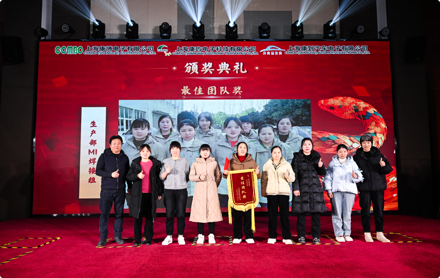 祝賀上?？挡╇娮佑邢薰?025年年會(huì)圓滿落幕！